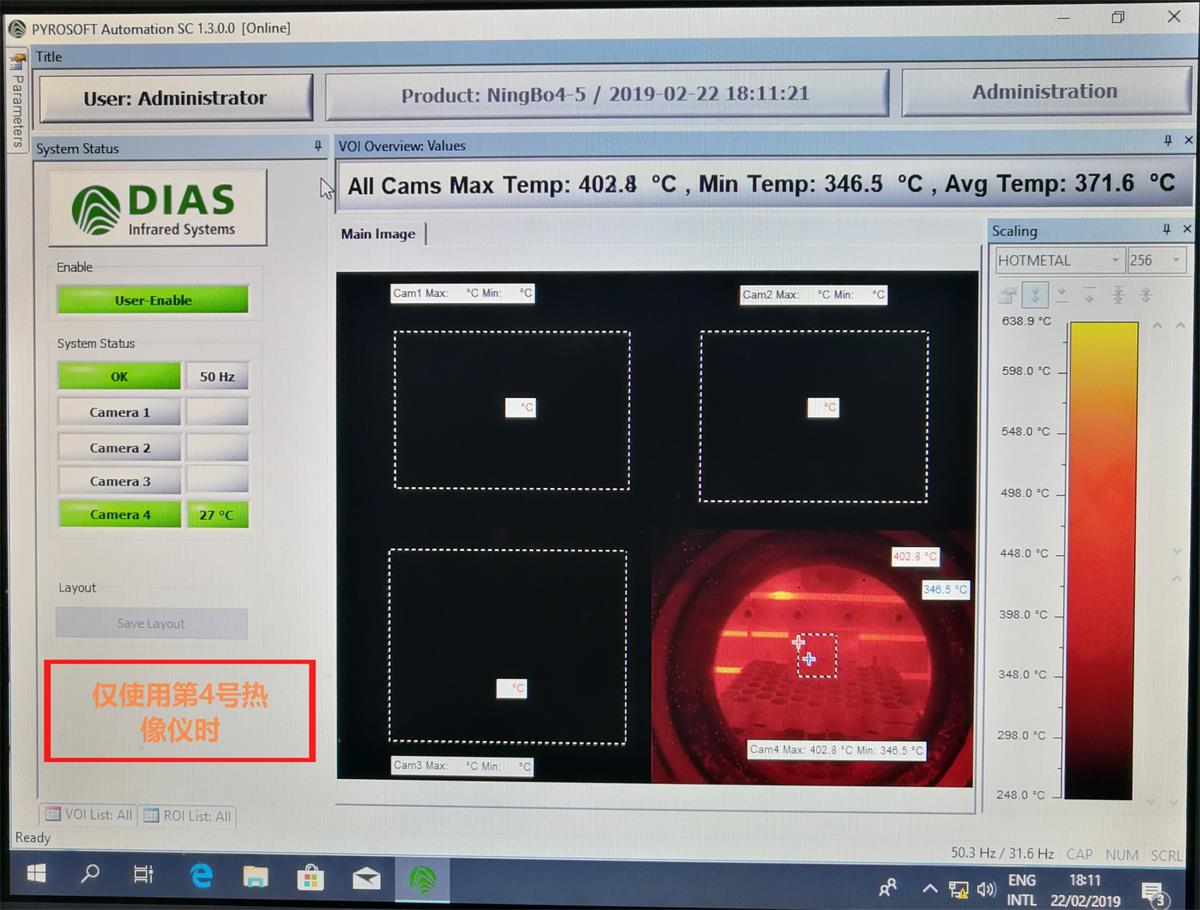 PYROVAC真空爐紅外熱像控制系統
